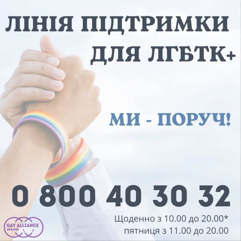 Підтримка – на відстані дзвінка