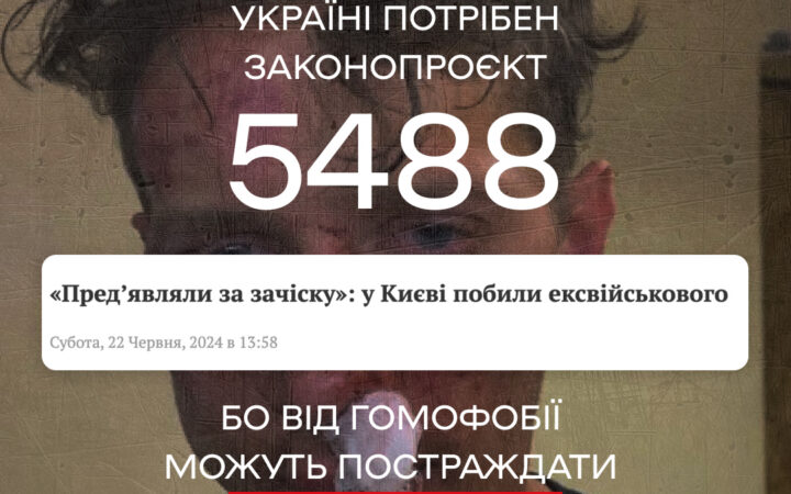 У Києві побили ексвійськового. “Предʼявляли за зачіску”