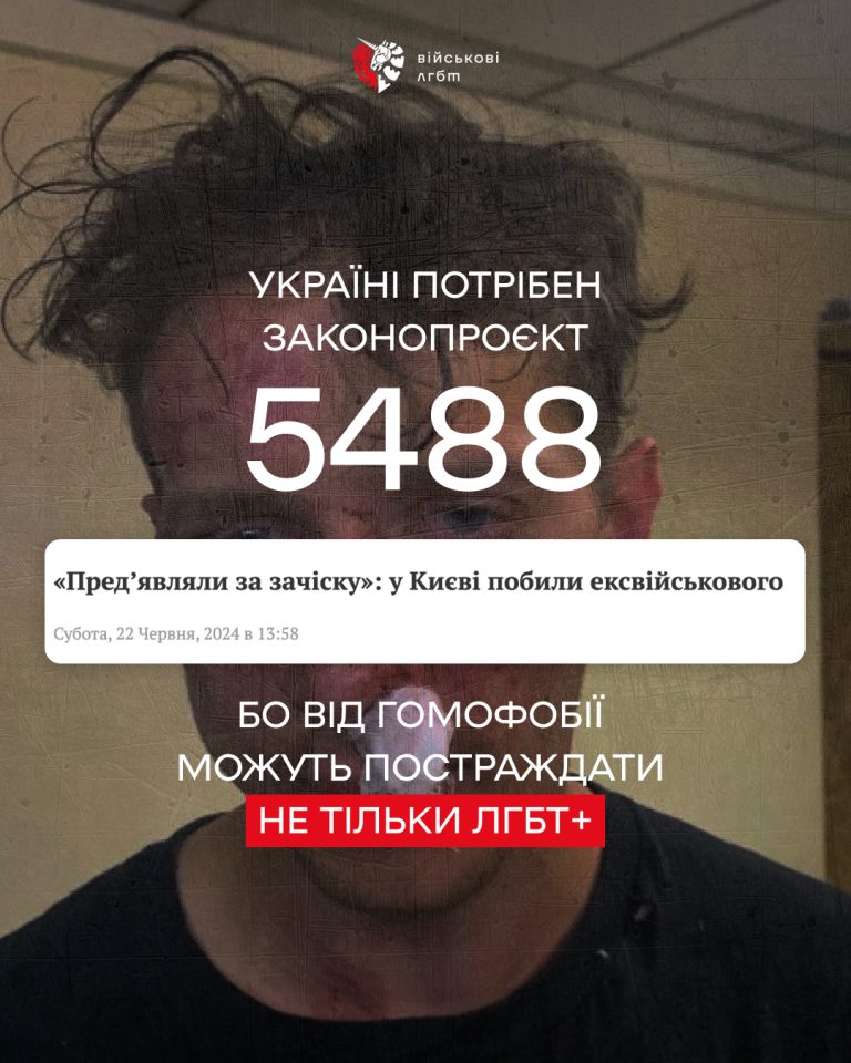 У Києві побили ексвійськового. “Предʼявляли за зачіску”