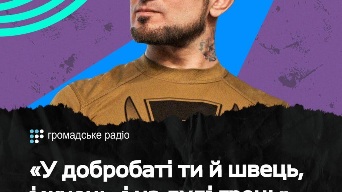 У добробаті ти й швець, і жнець, і на дуді грець. Історія ветерана, голови організції Війскові ЛГБТ+ Віктора Пилипенка