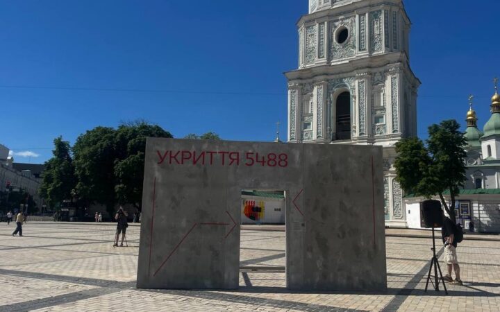 “Укриття від нетерпимості”: у Києві відкрили інсталяцію проти дискримінації