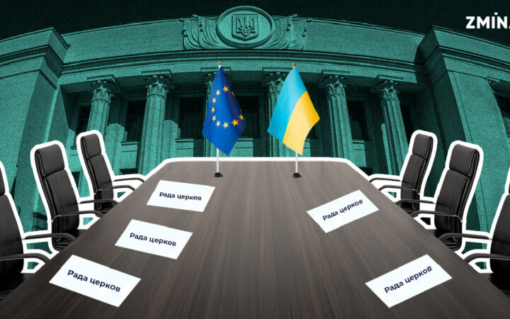 Червоне світло для євроінтеграції: як народні обранці блокують закон про цивільні партнерства