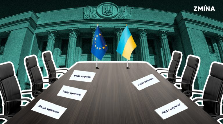 Червоне світло для євроінтеграції: як народні обранці блокують закон про цивільні партнерства