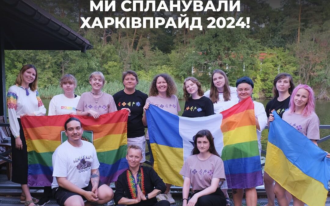 ХарківПрайду 2024 – бути