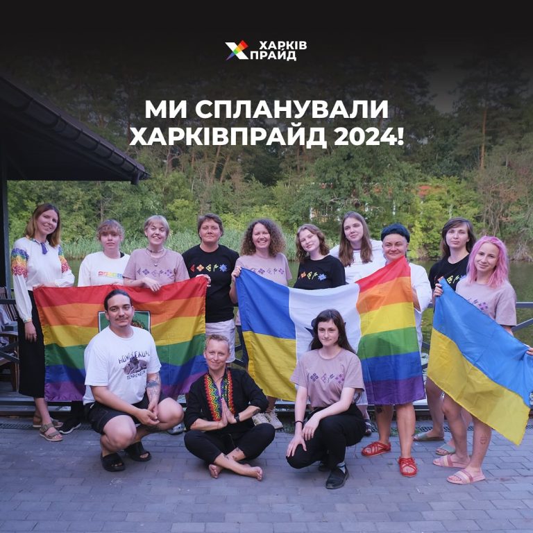 ХарківПрайду 2024 – бути