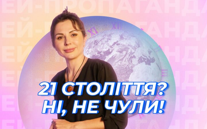 Трансгендерність – це мода?! Шоу ГЕЙ-ПРОПАГАНДА