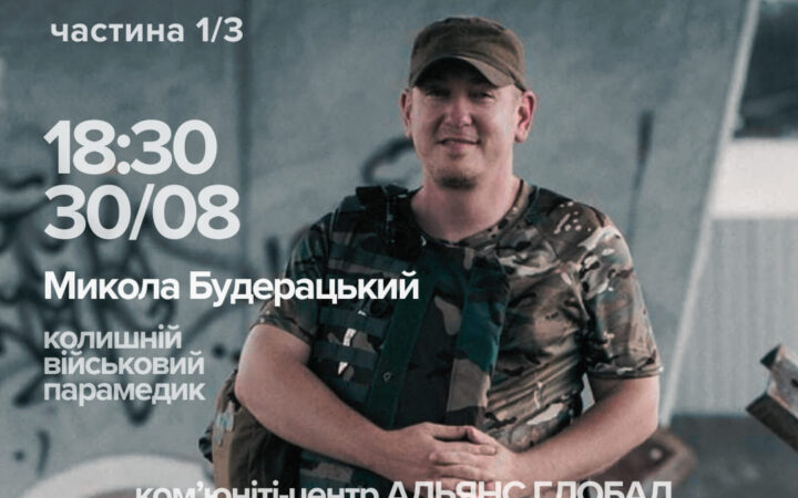 Курс надання першої медичної допомоги від АЛЬЯНС.ГЛОБАЛ