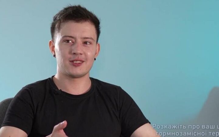 Історії транс*людей: Замісна гормональна терапія (ЗГТ) та її роль у трансгендерному переході
