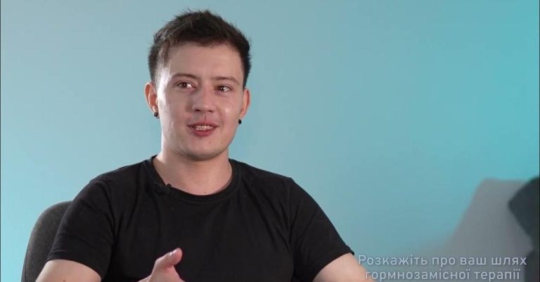 Історії транс*людей: Замісна гормональна терапія (ЗГТ) та її роль у трансгендерному переході