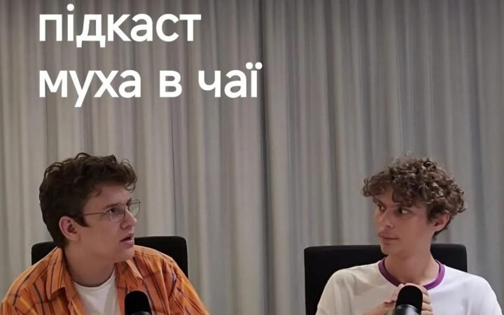 Стереотипи щодо ЛГБТКАІ+. Подкаст з Марко І-Крапка
