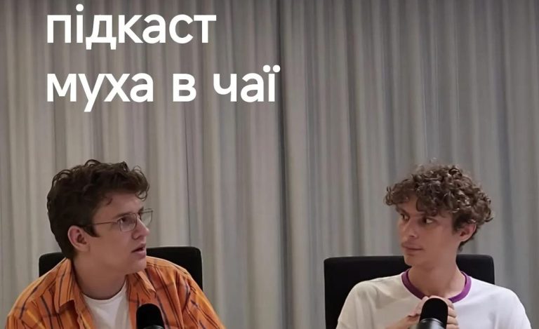 Стереотипи щодо ЛГБТКАІ+. Подкаст з Марко І-Крапка