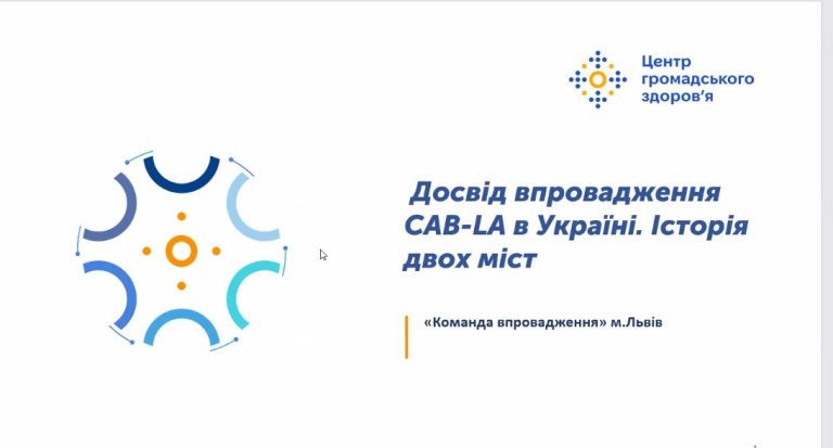 Близько 70 перших клієнтів з числа ЧСЧ стали на програму з ін’єкційної форми доконтактної профілактики ВІЛ