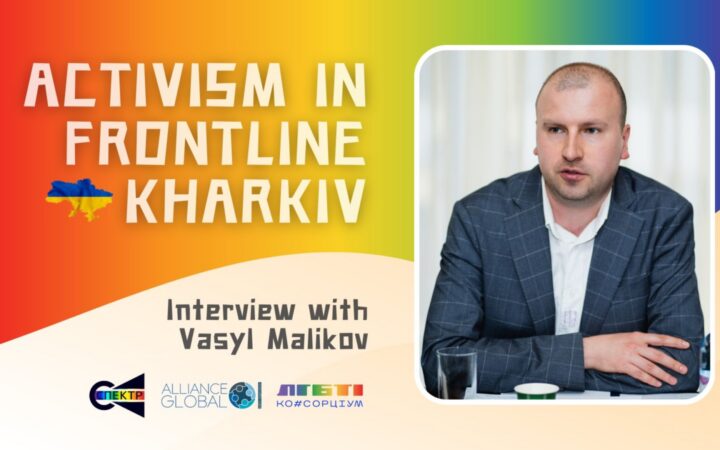 Василь Маліков: ЛГБТІК+ активізм у прифронтовому Харкові
