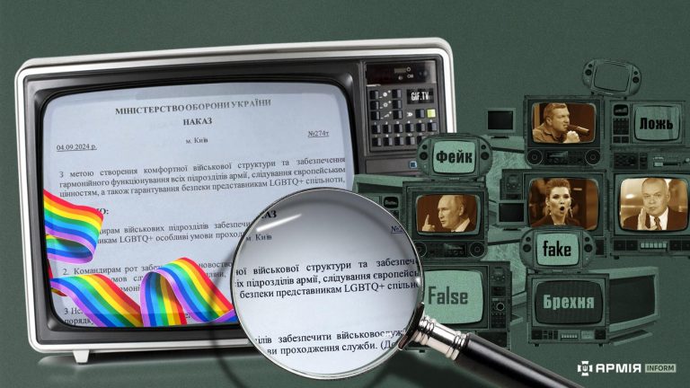 На болотах знову фейкокреатив: в соцмережах гуляють скріни підроблених наказів Міноборони про ЛГБТ