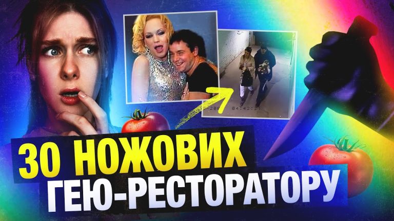 Відео на тру крайм каналі POMIDOROVA про вбивство гея у Києві в 2009 році