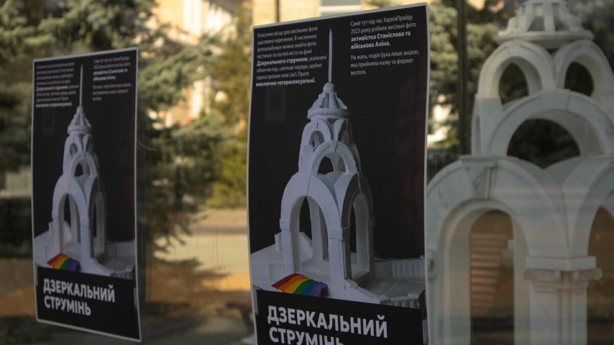 У Харкові пройшла акція на честь дня камінг-ауту