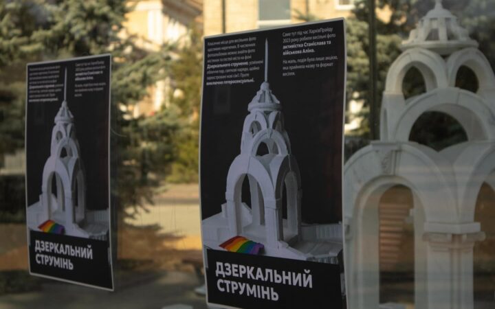 У Харкові пройшла акція на честь дня камінг-ауту