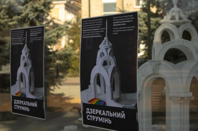 У Харкові пройшла акція на честь дня камінг-ауту