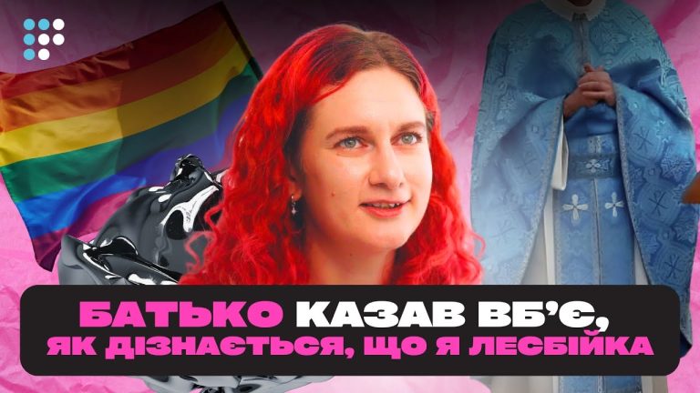 Гомосексуальність гірший гріх, ніж вбивство? Чому москві вигідна гомофобія в Україні?