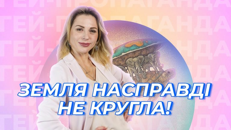 ЛГБТ+ та феміністок немає на фронті? Шоу ГЕЙ-ПРОПАГАНДА