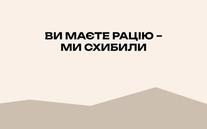 Заходи Квір-пропаганда фест від КиївПрайд переносяться