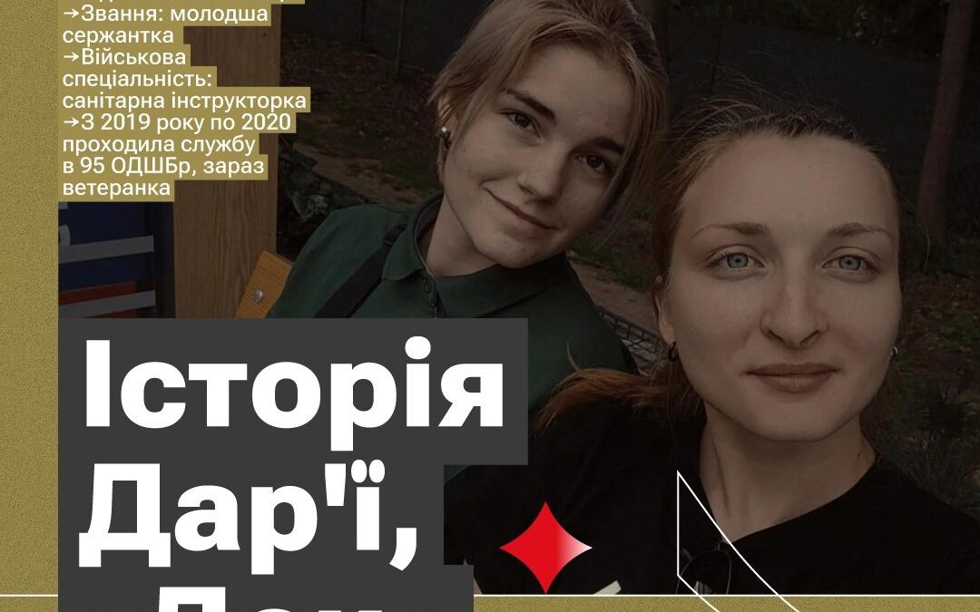Історія Дарʼї, “Док”
