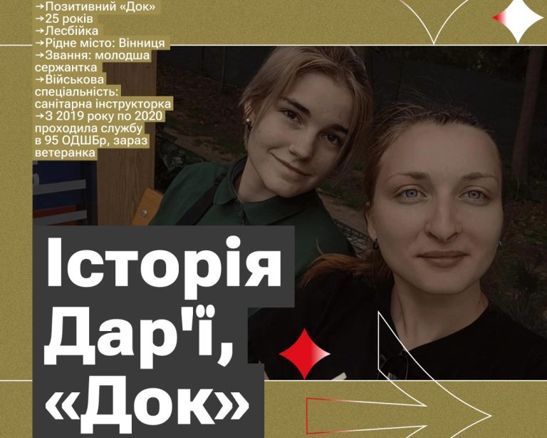 Історія Дарʼї, “Док”