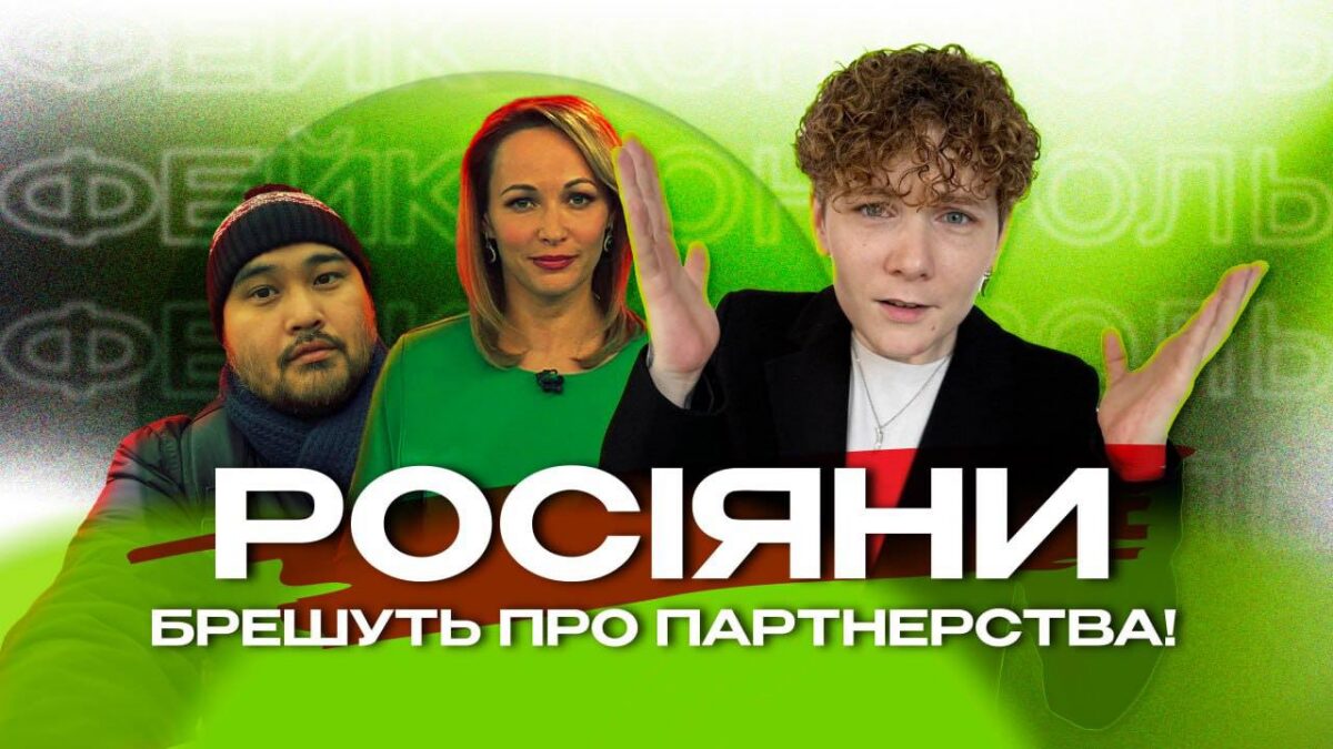 Гей-шлюби в Україні? Шоу ФЕЙК-КОНТРОЛЬ
