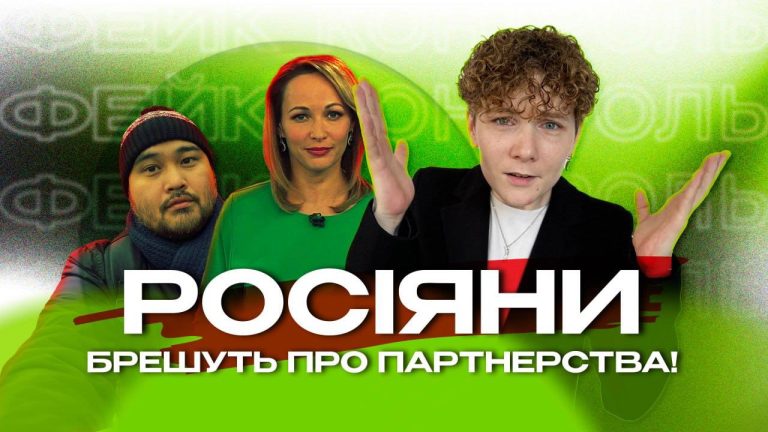 Гей-шлюби в Україні? Шоу ФЕЙК-КОНТРОЛЬ
