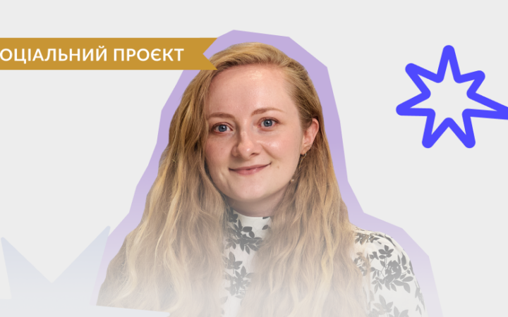 Це про вибір, у якому суспільстві жити»: навіщо в Україні проводять Форум союзників(-ць) “БАМ!”