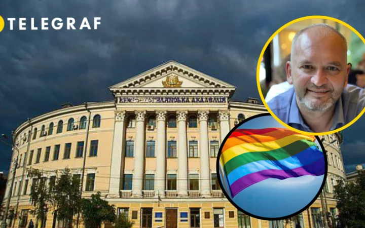У Могилянці скасували лекцію через позицію лектора щодо ЛГБТ: у мережі розгорівся скандал