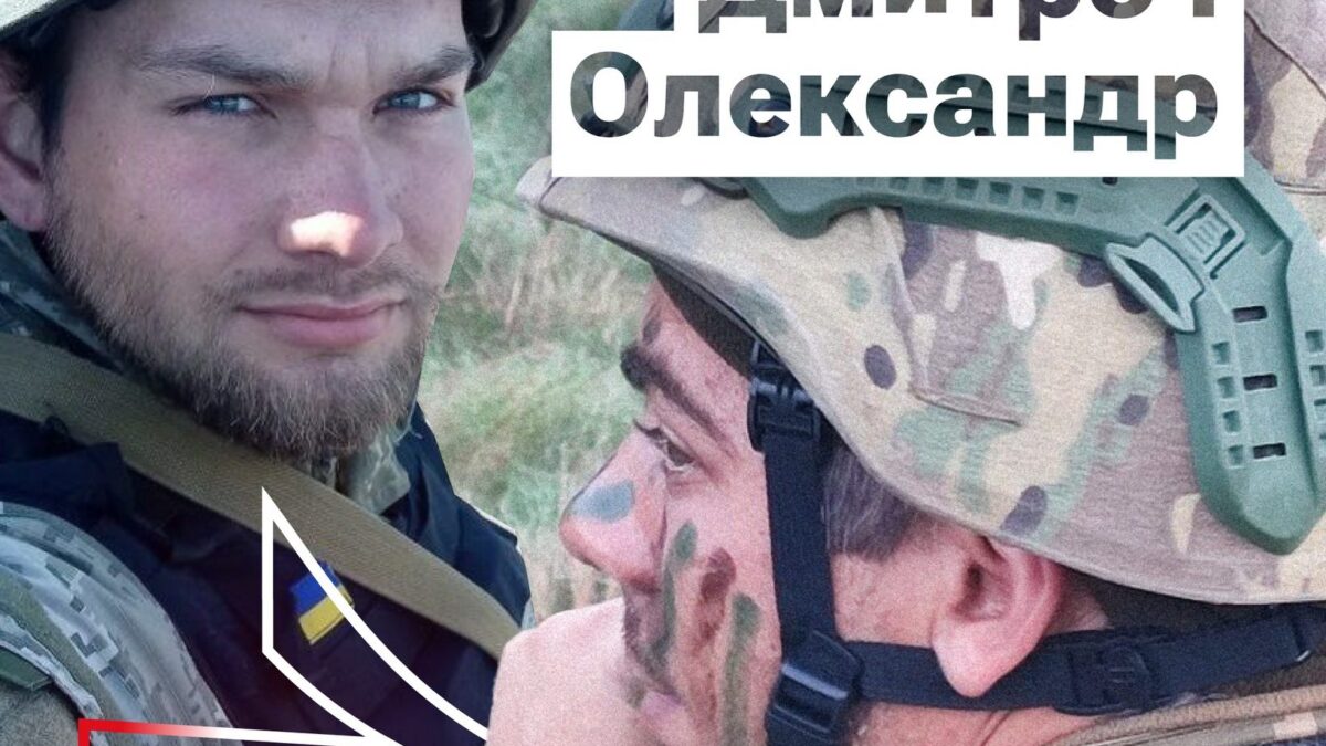 Історія Дмитра і Олександра: про підтримку, яка потребує визнання