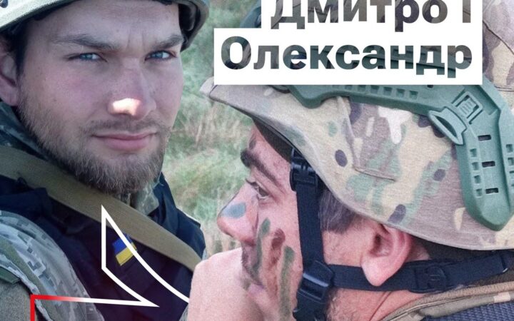 Історія Дмитра і Олександра: про підтримку, яка потребує визнання