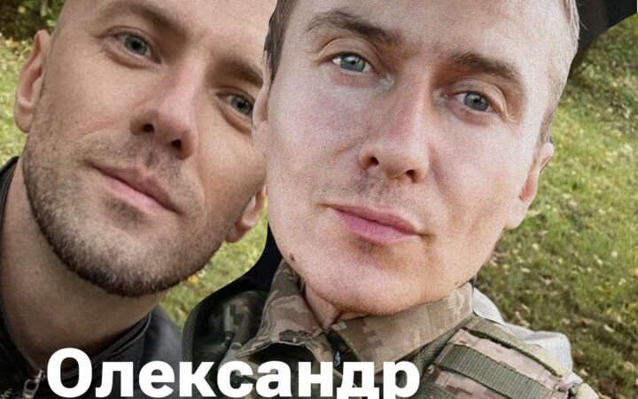 Історія військового Олександра, який не лише боронить Україну на фронті, а й відстоює право бути собою