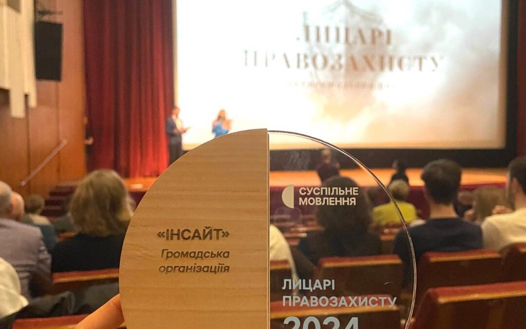 Діяльність ГО Інсайт було відзначено у новому документальному серіалі від Суспільне «Лицарі правозахисту»