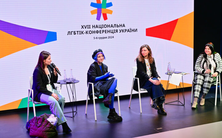 Медіа і ЛГБТІК+: чи готові українські журналісти до всебічного висвітлення важливих тем?