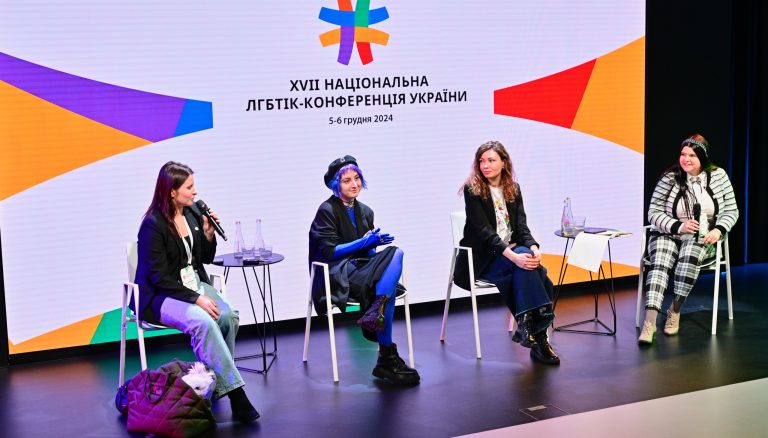 Медіа і ЛГБТІК+: чи готові українські журналісти до всебічного висвітлення важливих тем?