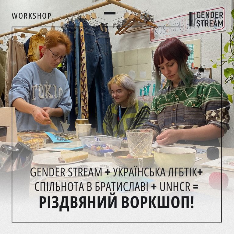 Gender Stream + українська ЛГБТІК+ спільнота в Братиславі + Refugees = різдвяний воркшоп
