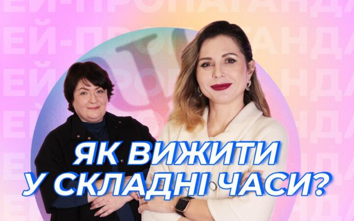 Бачиш ЛГБТ+ прайд? Ставай геєм! Шоу ГЕЙ-ПРОПАГАНДА