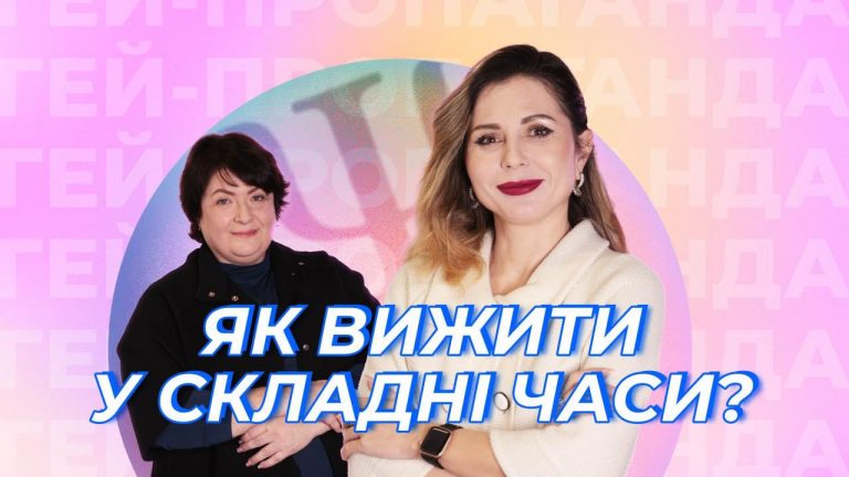 Бачиш ЛГБТ+ прайд? Ставай геєм! Шоу ГЕЙ-ПРОПАГАНДА