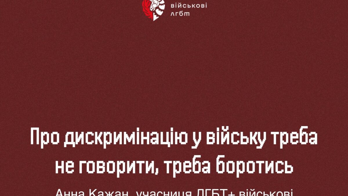 Кажан, медикиня 47 ОМБр: Я – старша екіпажу. Є водій і я. Фіолетовий дракон з Аллою Кошляк