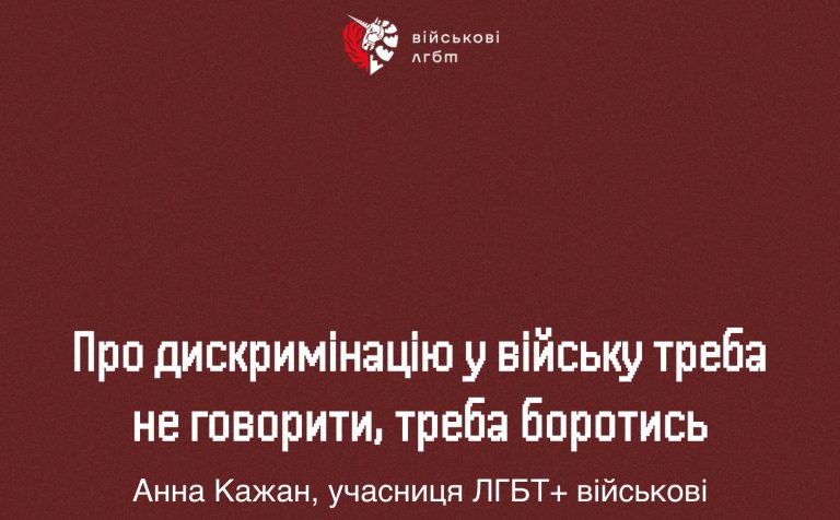 Кажан, медикиня 47 ОМБр: Я – старша екіпажу. Є водій і я. Фіолетовий дракон з Аллою Кошляк