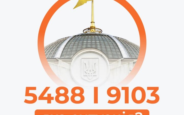 Що там із законопроєктами для ЛГБТ+ людей?