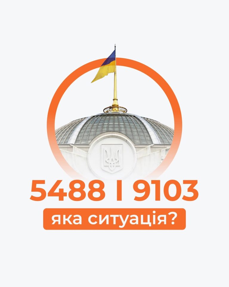 Що там із законопроєктами для ЛГБТ+ людей?