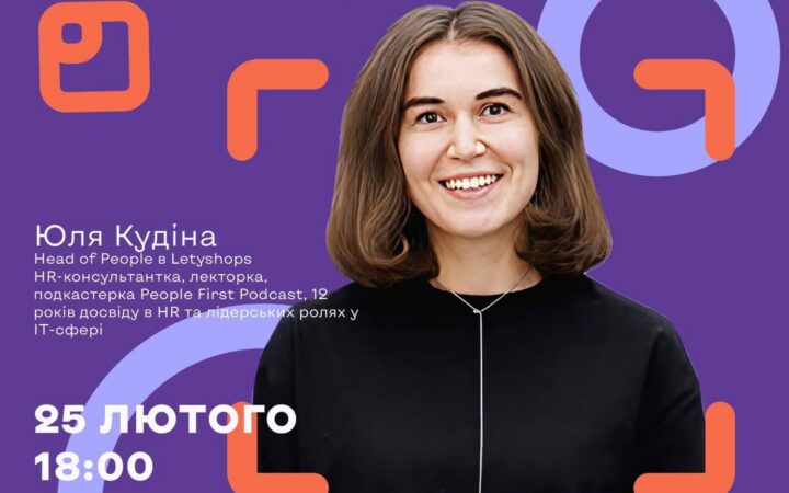 Онлайн-воркшоп: «Твій карʼєрний бренд: ефективні стратегії пошуку роботи, виклики та red flags» від Точка опори ЮА