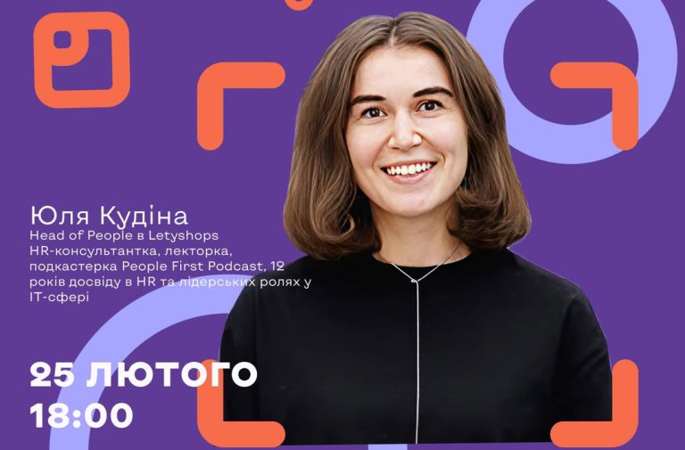 Онлайн-воркшоп: «Твій карʼєрний бренд: ефективні стратегії пошуку роботи, виклики та red flags» від Точка опори ЮА