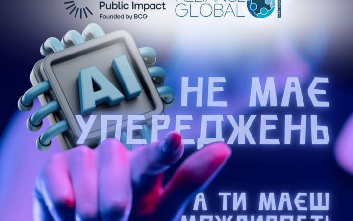 Безкоштовне навчання у сфері штучного інтелекту