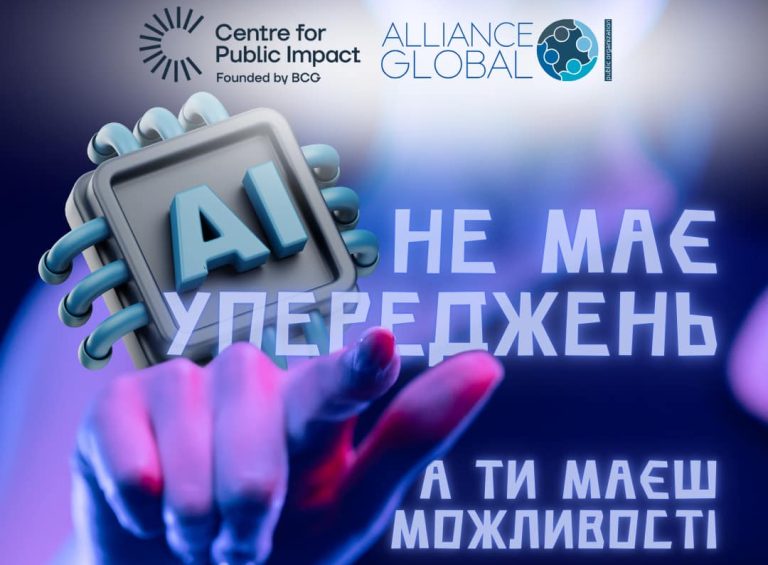 Безкоштовне навчання у сфері штучного інтелекту