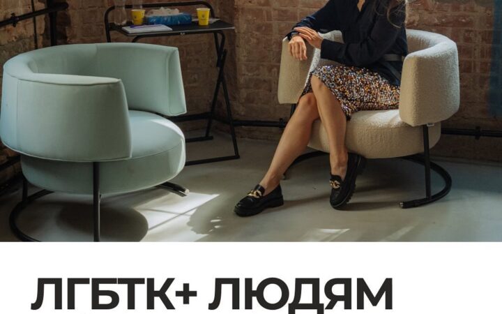 Психологічні консультації в Харкові від громадської організаці Сфера