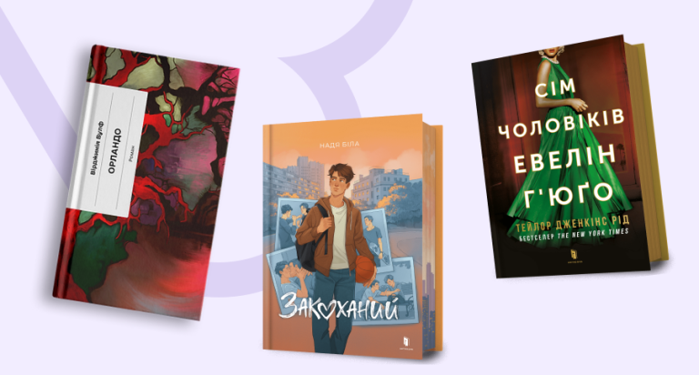 5 книг про квір-кохання до Дня святого Валентина